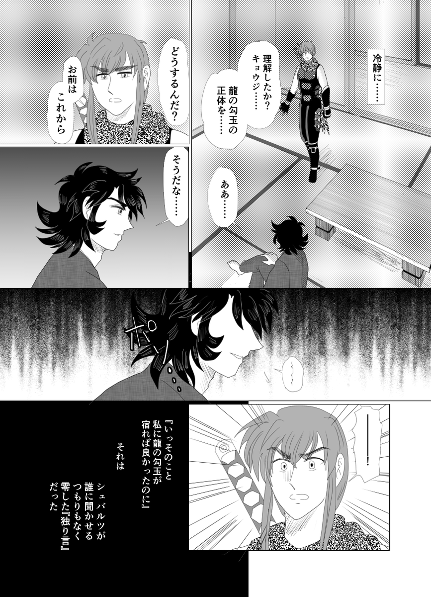 続きができましたのでソロっと更新～～
楽しめる方はどうぞ～～ 