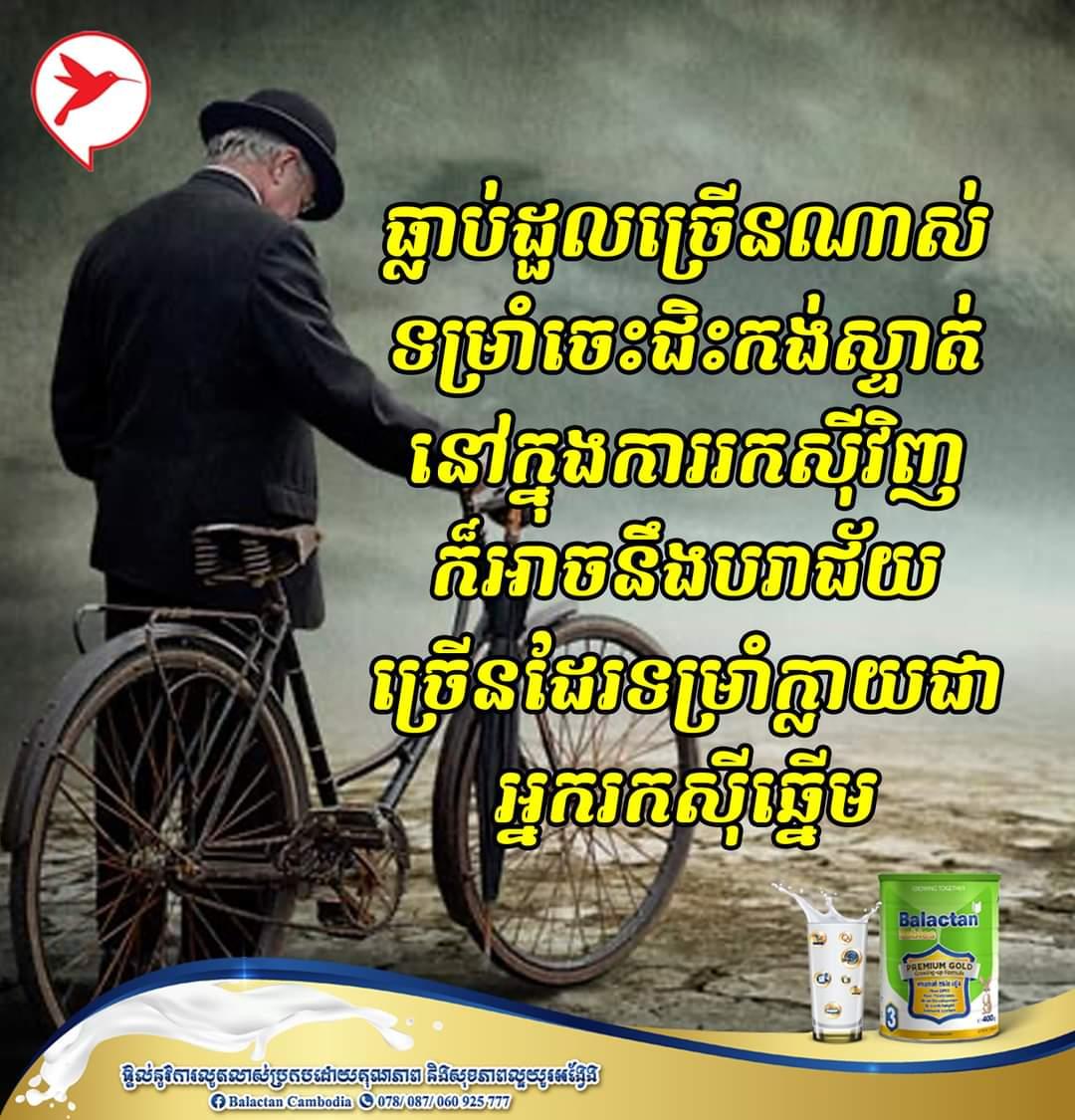 phom_saly's tweet photo. https://t.co/9VWMGwXslZ