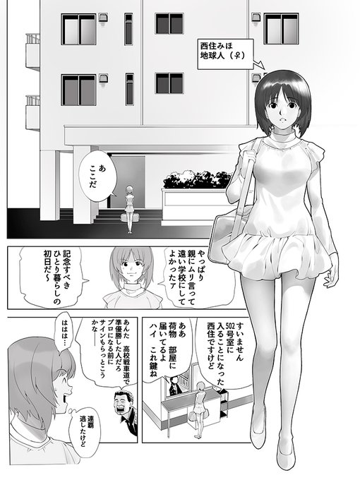 少年ジャンプで月イチとかで連載してたときのガルパンです 