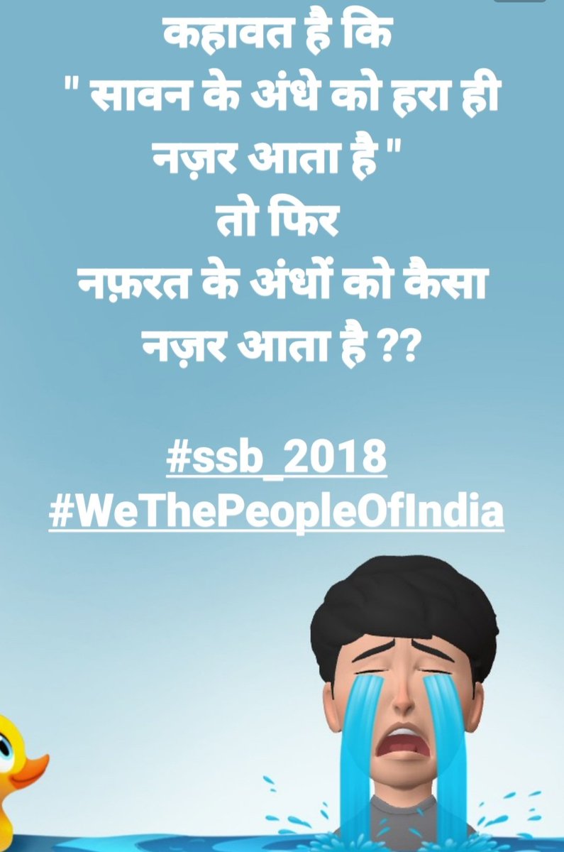 Sunil_Merel's tweet photo. #ssb_2018
#wethepeopleofindia https://t.co/OEaw75k0HT