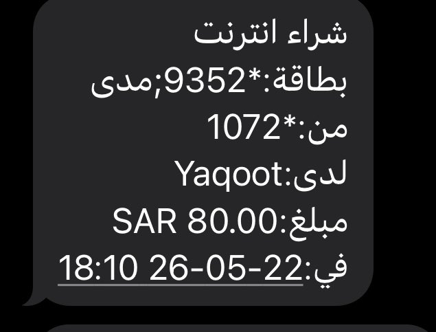 norikan80's tweet photo. @Yaqootapp تم سحب مبلغ ٨٠ ولم يتم تفعيل الشريحة المدمجة أو حتى ارسل QR على الايميل ؟؟؟؟؟؟؟! https://t.co/MVv07ORHgp