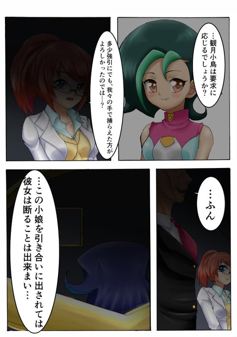 Pixivリクエストより「磔用の巨大な輪/リングに磔にされて、女性器にスライムを寄生させられて犯される遊戯王ZEXALの神代璃緒ちゃん」です、リクエストありがとうございました!
そして毎度毎度の事ながらものすごく遅くなってしまい申し訳ございません… 