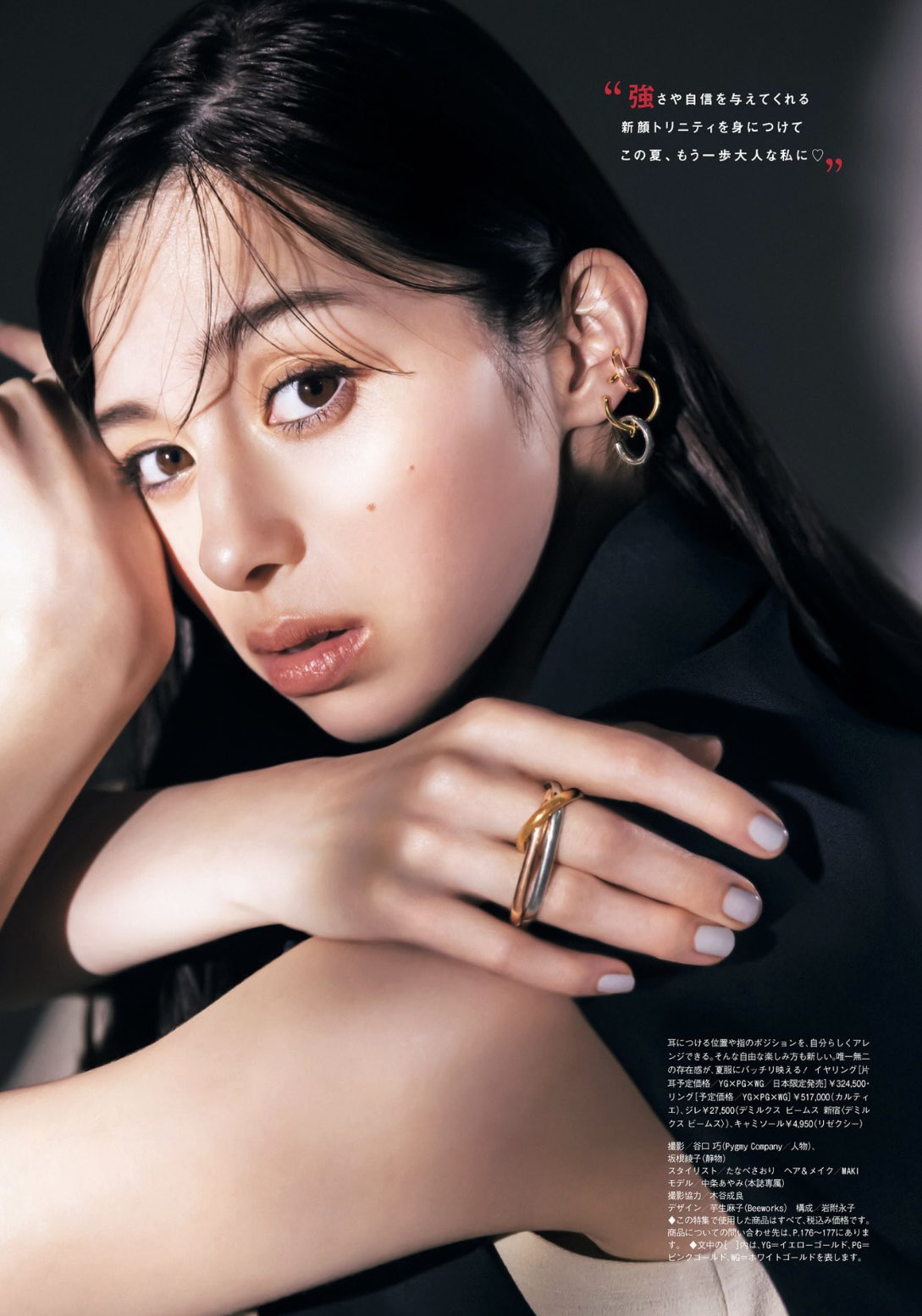即納 【Cartier】 TRINITY FOR CHITOSE ABE OF sacai イヤーカフ Cartier Creates A Special Trinity Collection for Sacai's