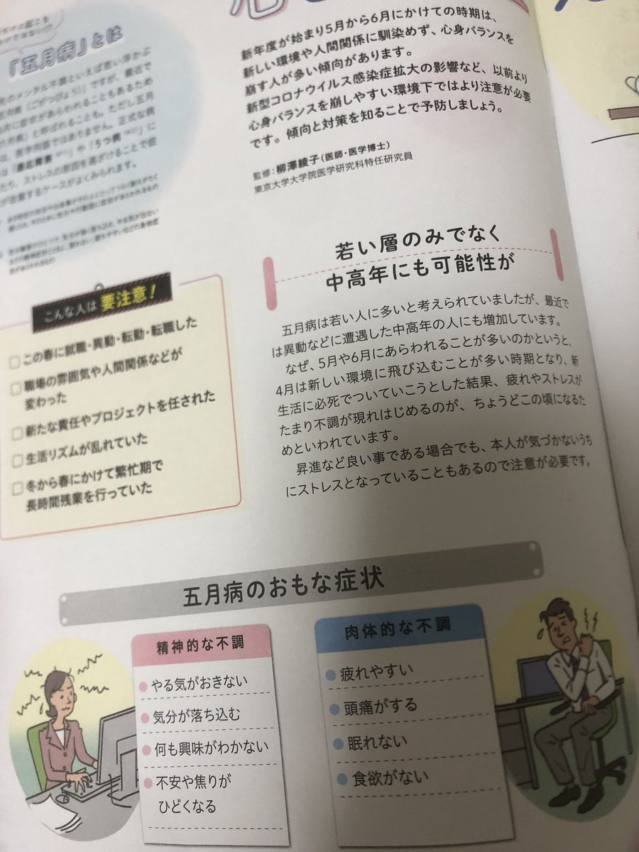 imazins4's tweet photo. 五月病って甘えじゃないなら、ちょっと報われますね。。 https://t.co/l96qZ7KVLE