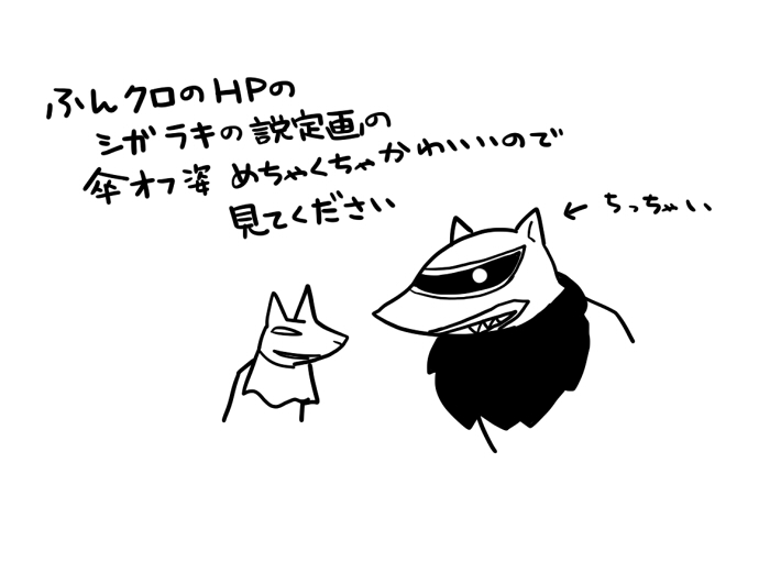 護法じゃれ神 
