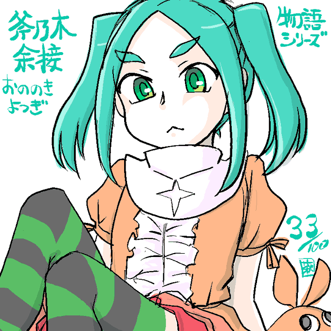 憑物語のtwitterイラスト検索結果 憑物語のtwitterイラスト検索結果