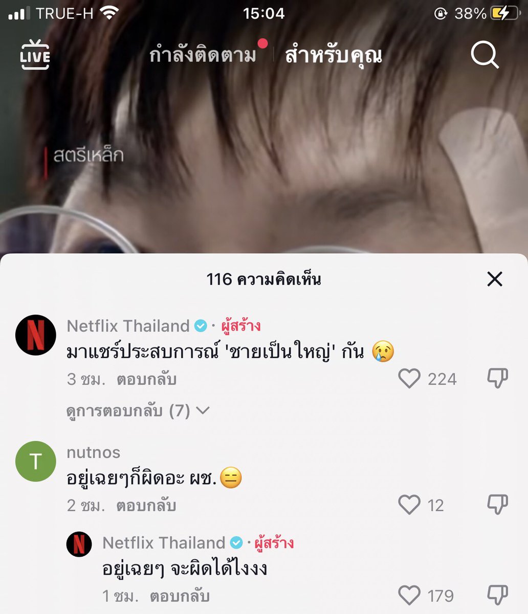 sallypbananai's tweet photo. ละดูคอมเม้นชายไทยปี2565ในคลิปนี้ และแอดมินnetflixก็สู้มาก555555555 https://t.co/PuPvbCXIaU