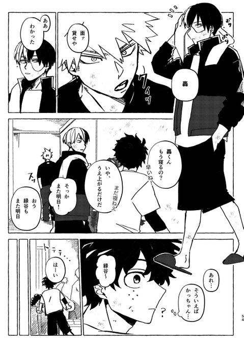 轟爆(1/2)
1ヶ月と7日遅れの爆誕ネタだし3日のペーパー予定だったやつ
※決戦前あたりの話※ 
