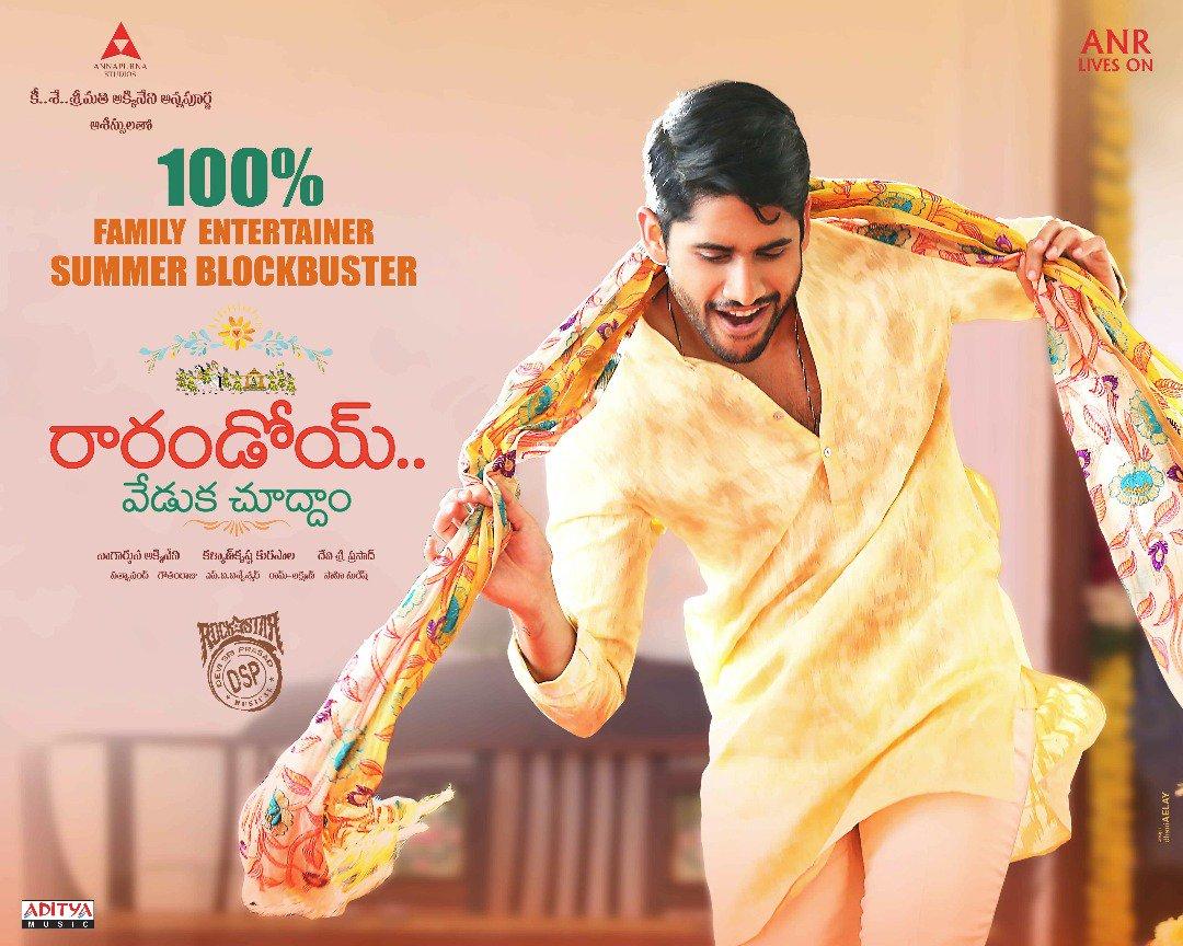 baraju_SuperHit's tweet photo. 5 years for Musical Hit #RaRandoiVedukaChuddam Music by Rockstar @ThisIsDSP #5YearsForSuperhitRRVC

తకిట తకంజం..
భ్రమరాంబకు నచ్చేశాను..
రారండోయ్ వేడుక చూద్దాం..
నీ వెంటే నేనుంటే..
మిగిలిపోయా నాకు నేనే..

https://t.co/Rfrrlipnmz https://t.co/FxJb9pydfl