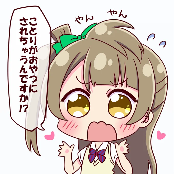 ちゅん 