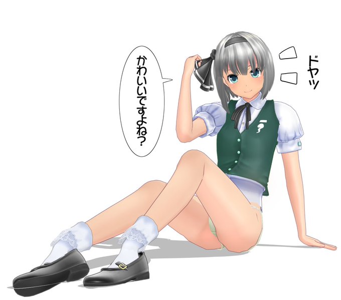 おやすみょんー 