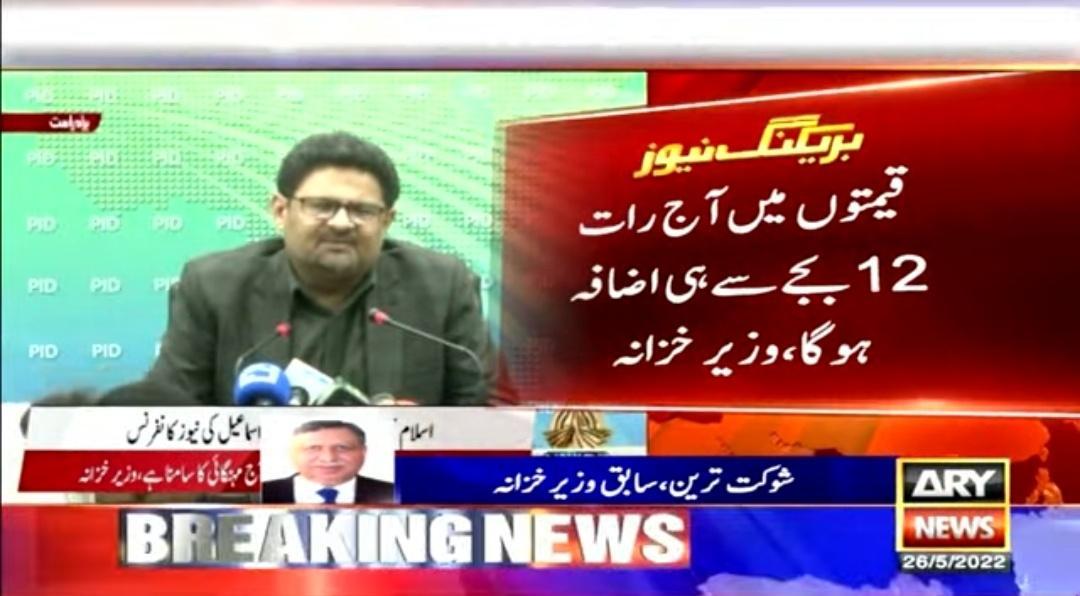 حکومت نے پاکستانی عوام پر پیٹرول بم گرا دیا۔
ڈیزل اور پیٹرول کی قیمتوں میں 30،30 روپے اضافہ