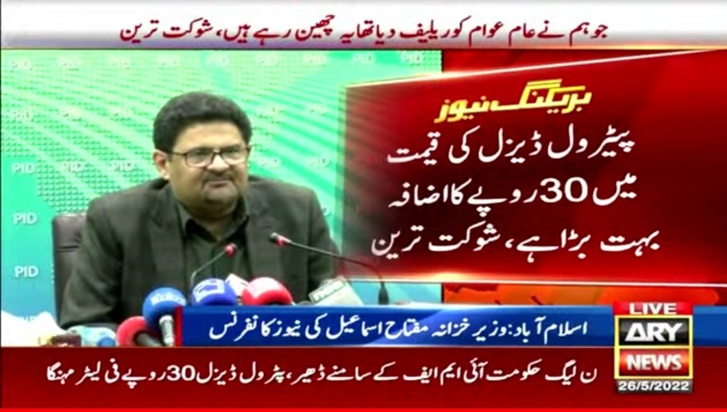 KakaGameloop's tweet image. Petrol &amp;amp; diesel bomb 🔥🥲

 #قائد_انقلاب_عمران_خان