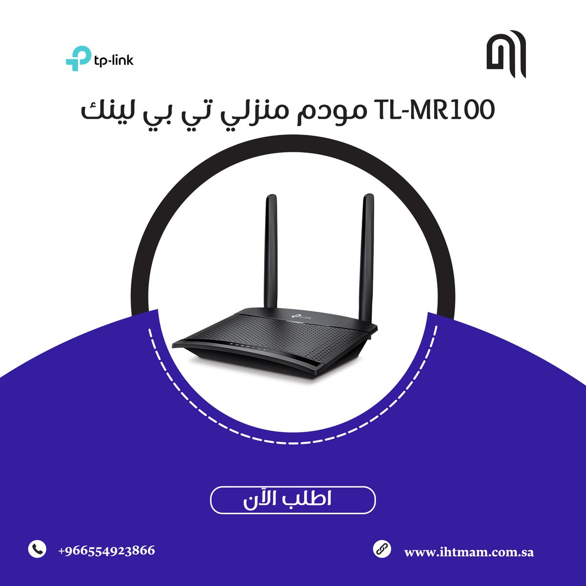 Ihtemam_1's tweet photo. مودم منزلي تي بي لينك موديل TL-MR100
اطلب الآن من المتجر الالكتروني https://t.co/0TjHQ6Ccyp
#الرياض_الآن #اهتمام #متجر_جدة #الدمام #الرسhttps://t.co/pE4NYDDjIH https://t.co/PwOZMa0xHF