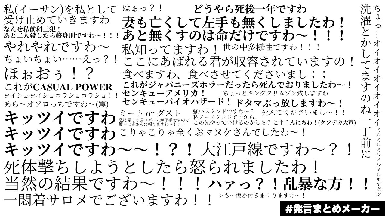 まめきち おバイオハザード2 サロメ様名言まとめ 一部 ですわ 昨日よりグロいのに腹抱えて笑いましたわ どういうことですの 壱百満天原サロメ サロメ満点配信ですわ T Co Gczqw3e5vo Twitter まめきち おバイオハザード2 サロメ様名言まとめ 一部 ですわ 昨日よりグロいのに腹抱えて笑いましたわ どういうことですの 壱百満天原サロメ サロメ満点配信ですわ T Co Gczqw3e5vo Twitter