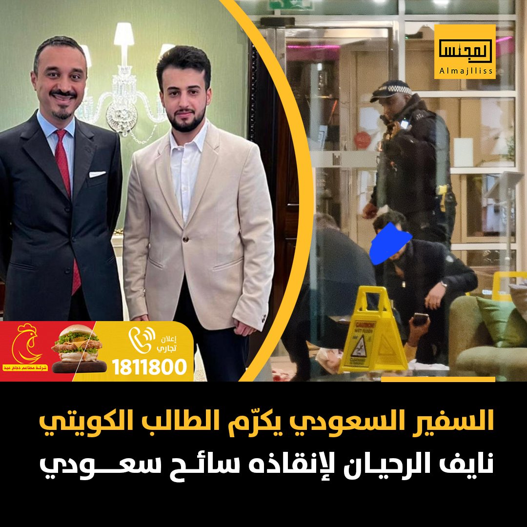 المجلس tweet media