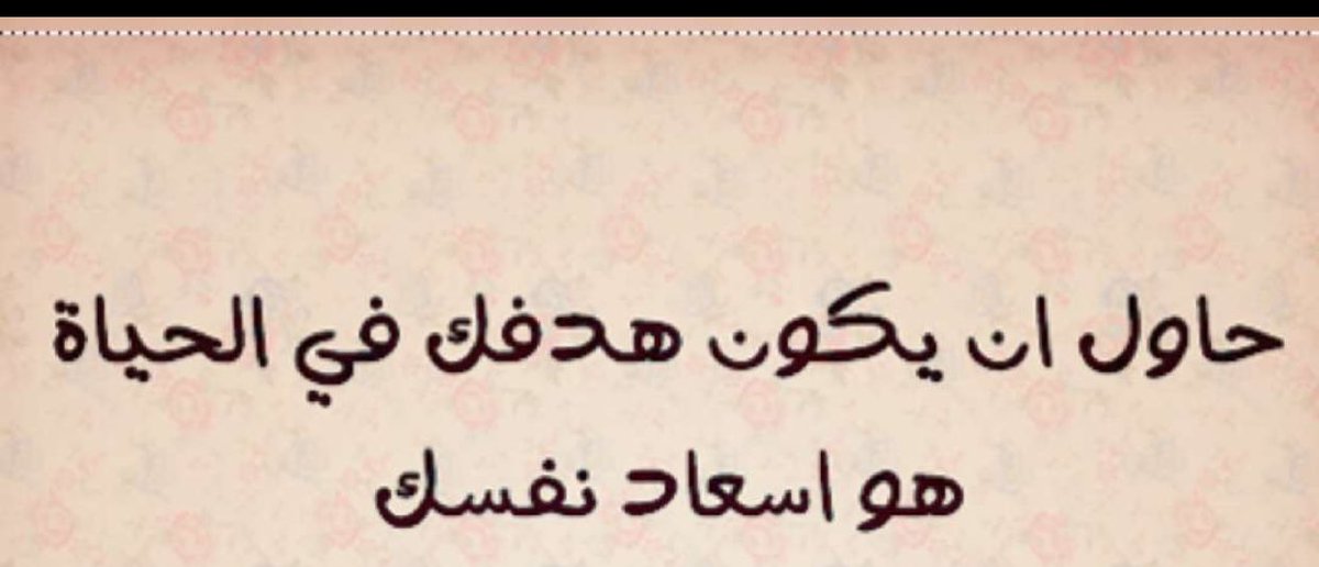 p00p9's tweet photo. لا تُبالغ في الحُبِّ والاهتمام والاشتياق 
فخلف كل مبالغةٍ صَفعةُ خُذلانٍ 
إذا أردتَ أن تُحبَّ أحداً بعمقٍ 
تأكد أولاً  أنه يُحبك بنفس العمق  
فعمقُ حبِّكَ اليوم هو عمق جرحك غداً 
فحافِظْ على ما بين أضلعِكَ من الكَسْر ! https://t.co/wSHMB2fVsk