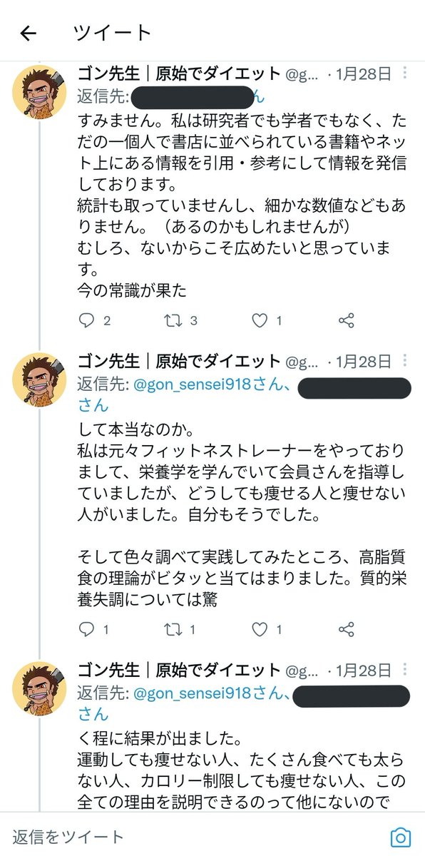 imBAKOnyan's tweet photo. 昨日炎上してた先生の正体。

研究者でも学者でもなく本や【ネット情報】を引用・参考にして情報を発信してる元フィットネストレーナー。

こういうの見る度、無知の善意は悪意と同じ程に被害をもたらすと思う(どこかの作家の名言)。悪い人ではないのだろうけど無知ゆえに悪になりうる。 https://t.co/b7SRPFnklm
