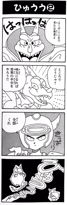 #ドラクエの日 

ワタシを漫画家にしてくれたゲーム。
人生を変えたゲーム。

ドラゴンクエスト36周年おめでとうございます。 柴田亜美

#DQ36th  
#ドラクエ36周年 