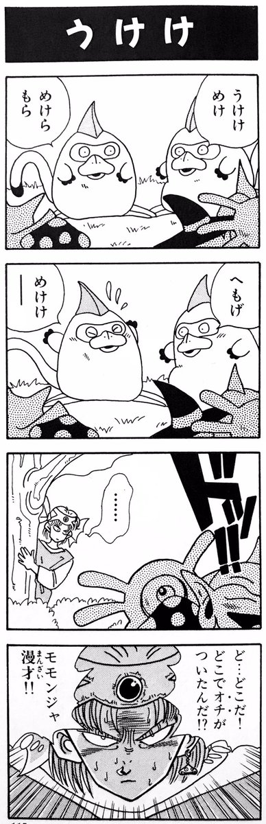 #ドラクエの日 

ワタシを漫画家にしてくれたゲーム。
人生を変えたゲーム。

ドラゴンクエスト36周年おめでとうございます。 柴田亜美

#DQ36th  
#ドラクエ36周年 