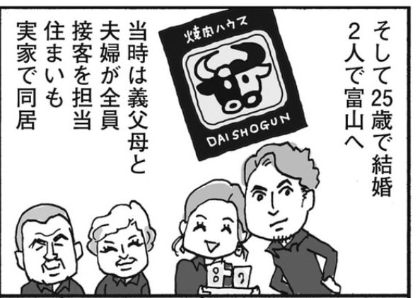 宮迫さんの焼肉屋が話題っぽいな…くらいしかわかってなかったのだけど、そのサポートをしてるのが、以前、夫婦取材させていただいた富山の本田さん @daishogun5 と知ってビックリした😳。いずれホントに海外進出も有言実行しそうだなあ。 