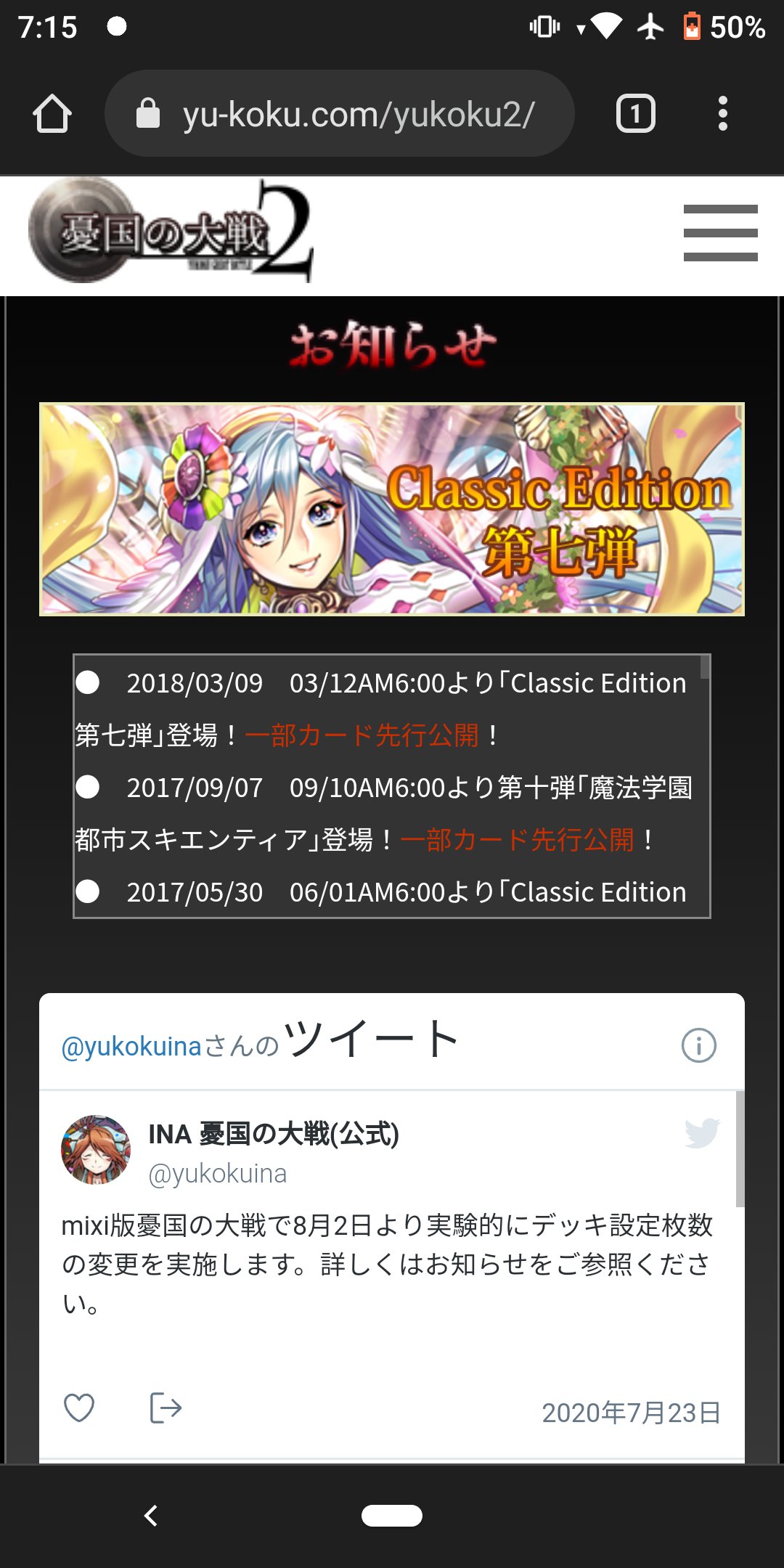 3niru 憂国3まだ Yuukokunashilev Twitter