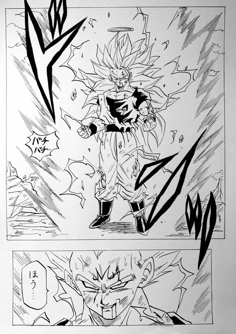 ページ 孫悟空 SSJ3 漫画版 アルカ専用ページ 孫悟空 SSJ3 漫画版 Manga cc goku ssj3 with