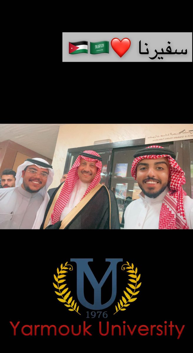 9h_mi7's tweet photo. تشرفت بلقاء سعادة سفير المملكة العربية السعودية في الاردن الاستاذ نايف بن بندر السديري خلال حضوره بجامعة اليرموك وعقده محاضره بعنوان "العلاقات السعودية الاردنية تاريخية واستراتيجية " 🇸🇦🇯🇴@KSAembassyJO @naif63_2 @sacmjo @romaeh2012 @islam_massad https://t.co/6melQ84lik