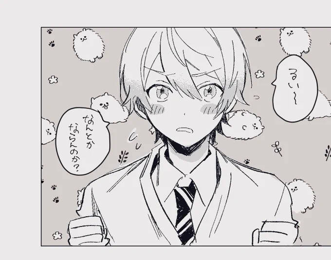 難ーッ 