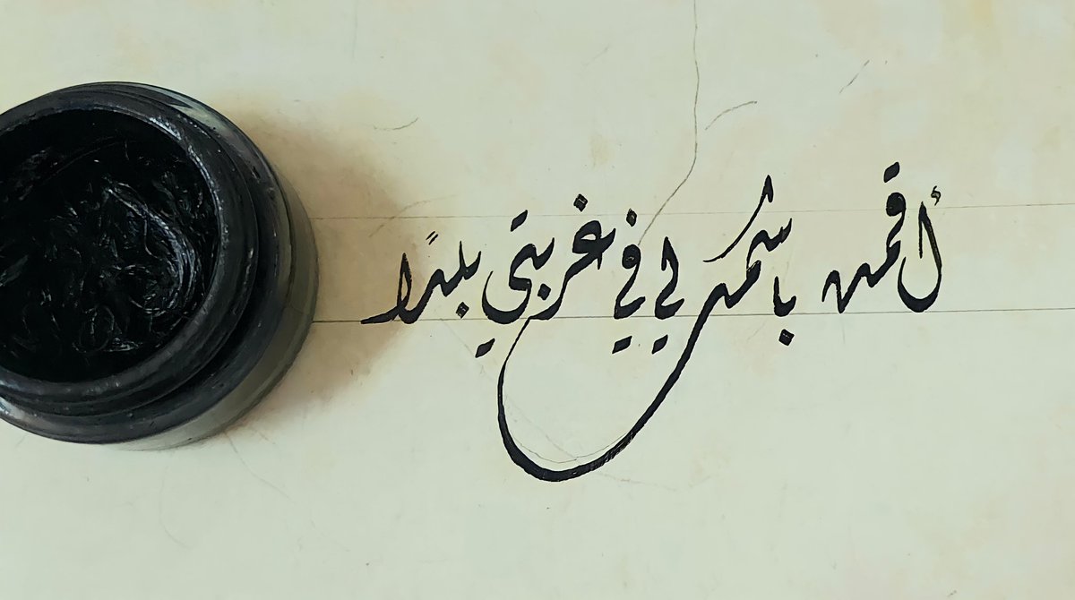 يا سيِّدي يا رسولَ الله يا سنَدي 
أقمتُ باسمكَ لي في غُربتي بلَدا.. :')