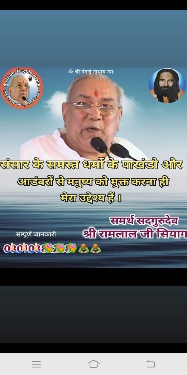 Practicing Gurudev Ramlal ji Siyag Siddhyog increases patience and tolerance which helps in reducing depression stress and anxiety
#Yoga4PeacefulLife