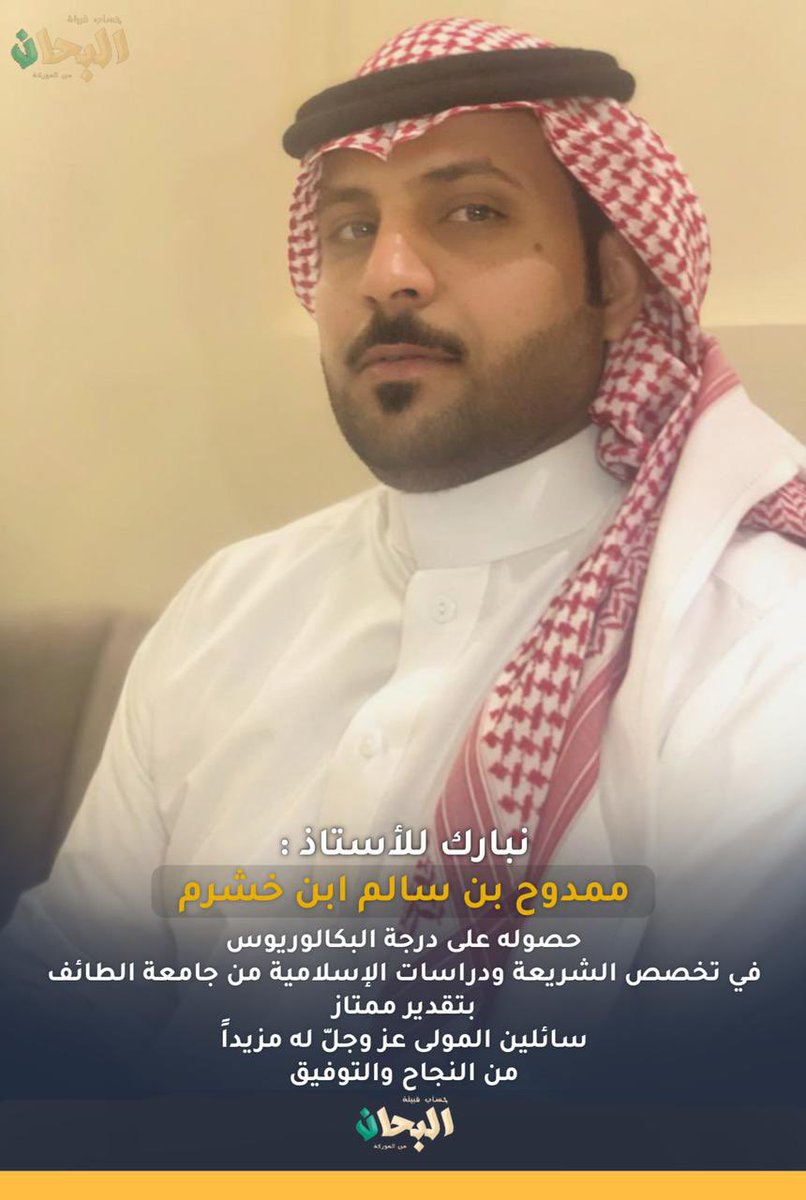 قبيلة البحان tweet media