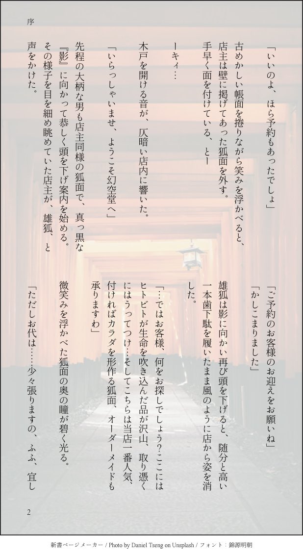 MHomeec's tweet photo. ド深夜のテンションでアップ、大好きな推しをモチーフに書きましたが、全て妄想妄言の戯言と笑って、薄目で読んで頂けたら幸甚、文字、続きは書けたら繋げます #幻空堂ファンアート https://t.co/1adC5dYIUK