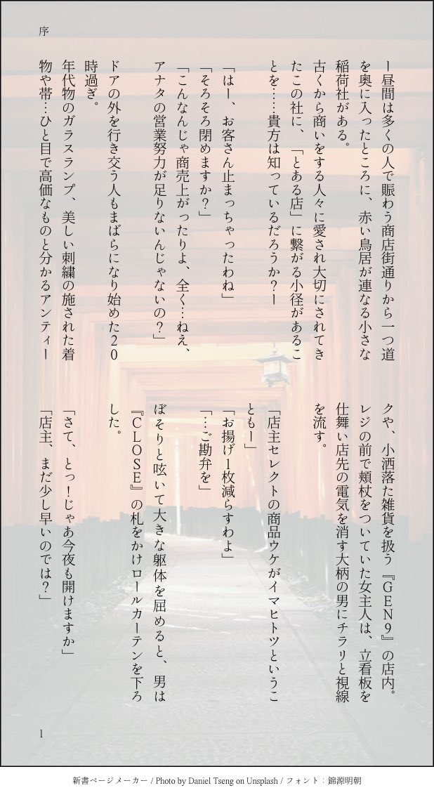 MHomeec's tweet photo. ド深夜のテンションでアップ、大好きな推しをモチーフに書きましたが、全て妄想妄言の戯言と笑って、薄目で読んで頂けたら幸甚、文字、続きは書けたら繋げます #幻空堂ファンアート https://t.co/1adC5dYIUK