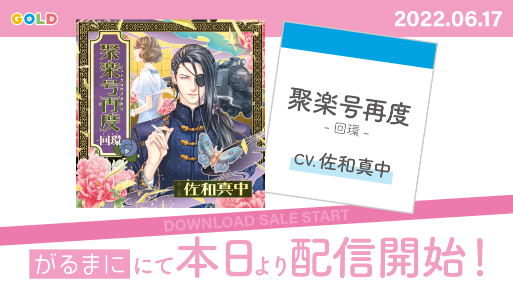 佐和真中 Manaka Sawa Twitter