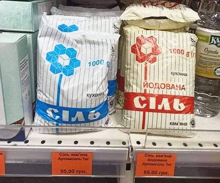 #StayWithUkraine #Ukraine️ Не вижу криков украинцев на счет цен на соль, а точно это же не РФ, значит по*уй)))))