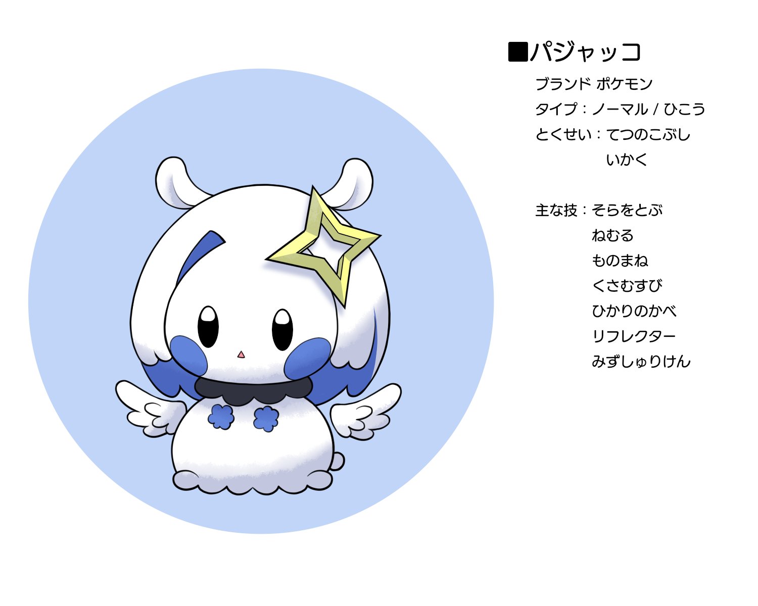 逆さにしたグラサンが似合う男 ホロライブ地方のポケモンになったかなたん 分岐進化で さらに柄違いもアリ かなたーと T Co Ujh9uwzh9c Twitter