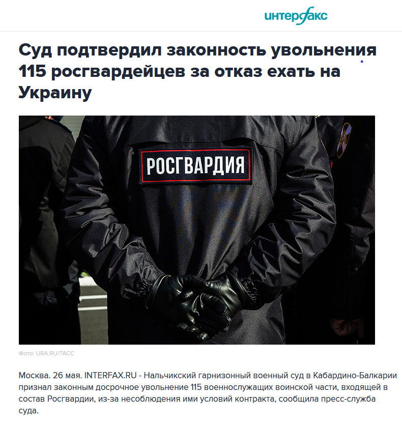 HarZizn's tweet photo. #Russia has officially acknowledged that 115 servicemen of the #Russian_Guard refused to carry out their official assignment "related to the conduct of a special operation on the territory of Ukraine" and arbitrarily departed back to the unit. The court upheld their dismissal https://t.co/zWd9x2FfJp
