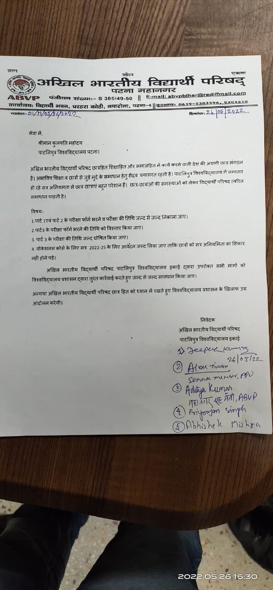 Singh1289Aryan's tweet photo. छात्र हित को ध्यान में रखते हुए, कुछ महत्वपूर्ण बाते आज विश्वविद्यालय श्रीमान कुलपति महोदय पाटलिपुत्र विश्वविद्यालय को पत्र सौंपा गया

@Bihar_ABVP @AbvpAnc @ABVPPatna @ancpatna @PPUPatna https://t.co/fKZ6NHutz6
