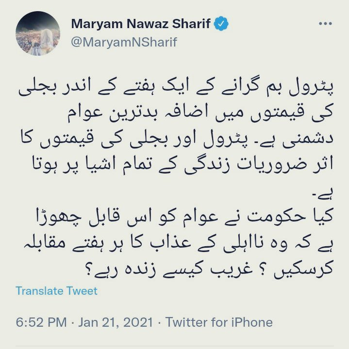 ImranRiazKhan's tweet image. شکریہ اس ٹویٹ کے لیے