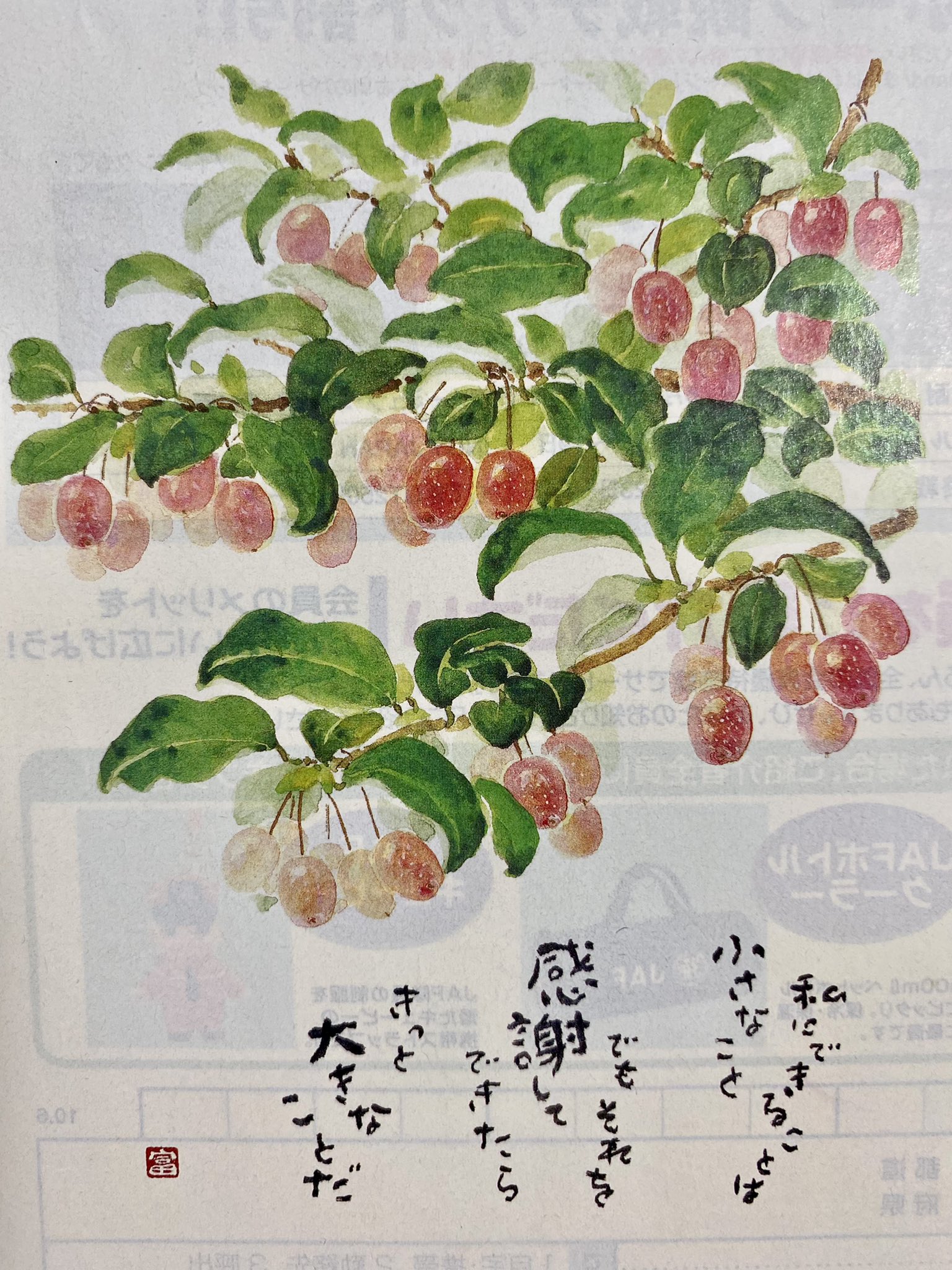 星野富弘 Twitter Search Twitter