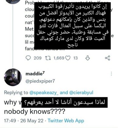 jootae89_'s tweet photo. الكيبوبرز طول اليوم يصايحون ليش بتس هم الاشخاص الي رح يتكلمون عن القضية طيب من حقهم لانهم هم الوحيدين واول ناس تكلموا عن الكره الي جالس يصير ضد الاسيويين وانتم بنفسكم جلستم تضحكون عليهم وحتى لما دعموا حملة #StopAsianHat قلتوا يبون اتنشن مع ان هذا الي لازم كل اسيوي يسويه!! https://t.co/6G9NBqCG5Y