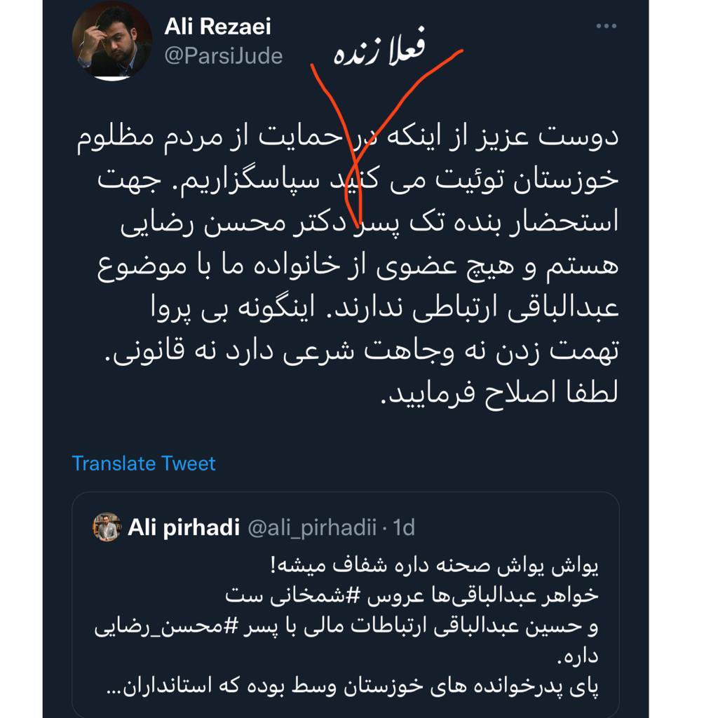 ParsiJude's tweet photo. اصلاحیه!!! https://t.co/VRge94Xlhr