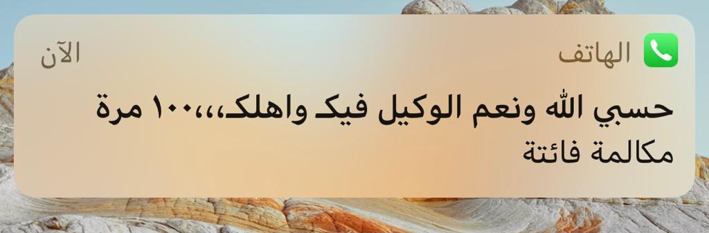 وش من الذنب اقترف عشان تسجل رقمه كذا؟💔🤔