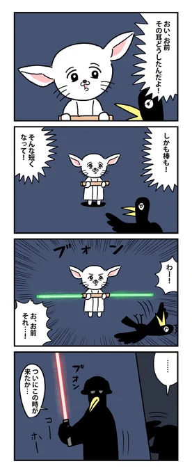 #棒ネコ 