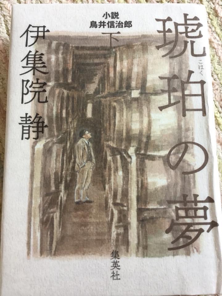 伊集院静 Twitter Search Twitter