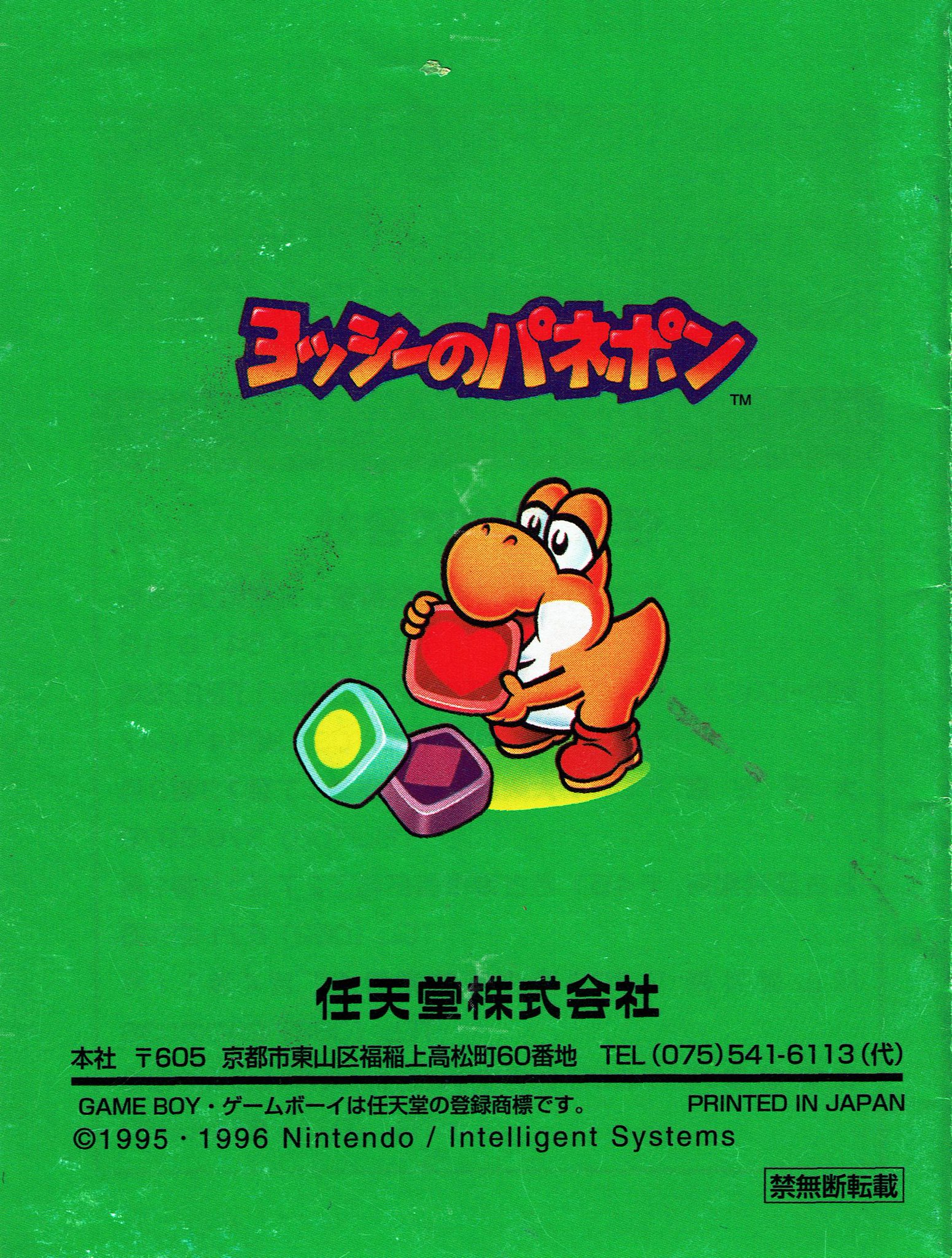 yoshiです gameartarchive.bsky.social on X: 
