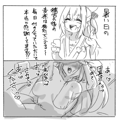 ミリンちゃんのこんなえっちな本くれ～～～!!!!!!!!!! 