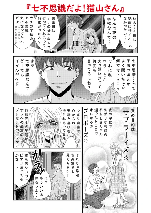 🌸宣伝です🌸

【月刊フラワーズ7月号】本日発売です。
わたしも『七不思議だよ!猫山さん』という漫画を描かせていただいております。

今回はTwitterでは何故かご反応が良い「クソ野郎シリーズ」です。1ページ目から別れるフラグしか見えません。(ネタバレ) 
