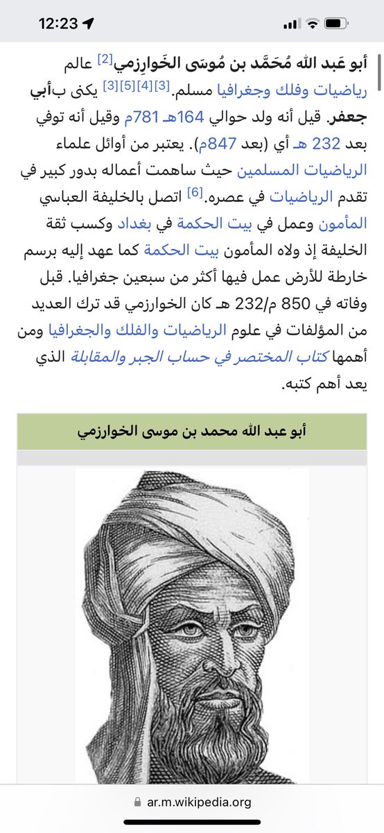 starkinn's tweet photo. @MohammedAlKazim @Kamel_alalii @gorgeous4ew لولا الله ثم الخوارزمي، ما كان لهم اختراعات https://t.co/GmxPUmfdtF